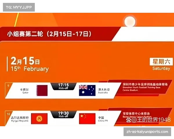 中国U20对阵吉尔吉斯U20首发名单揭晓 蒯纪闻王钰栋刘诚宇领衔出战